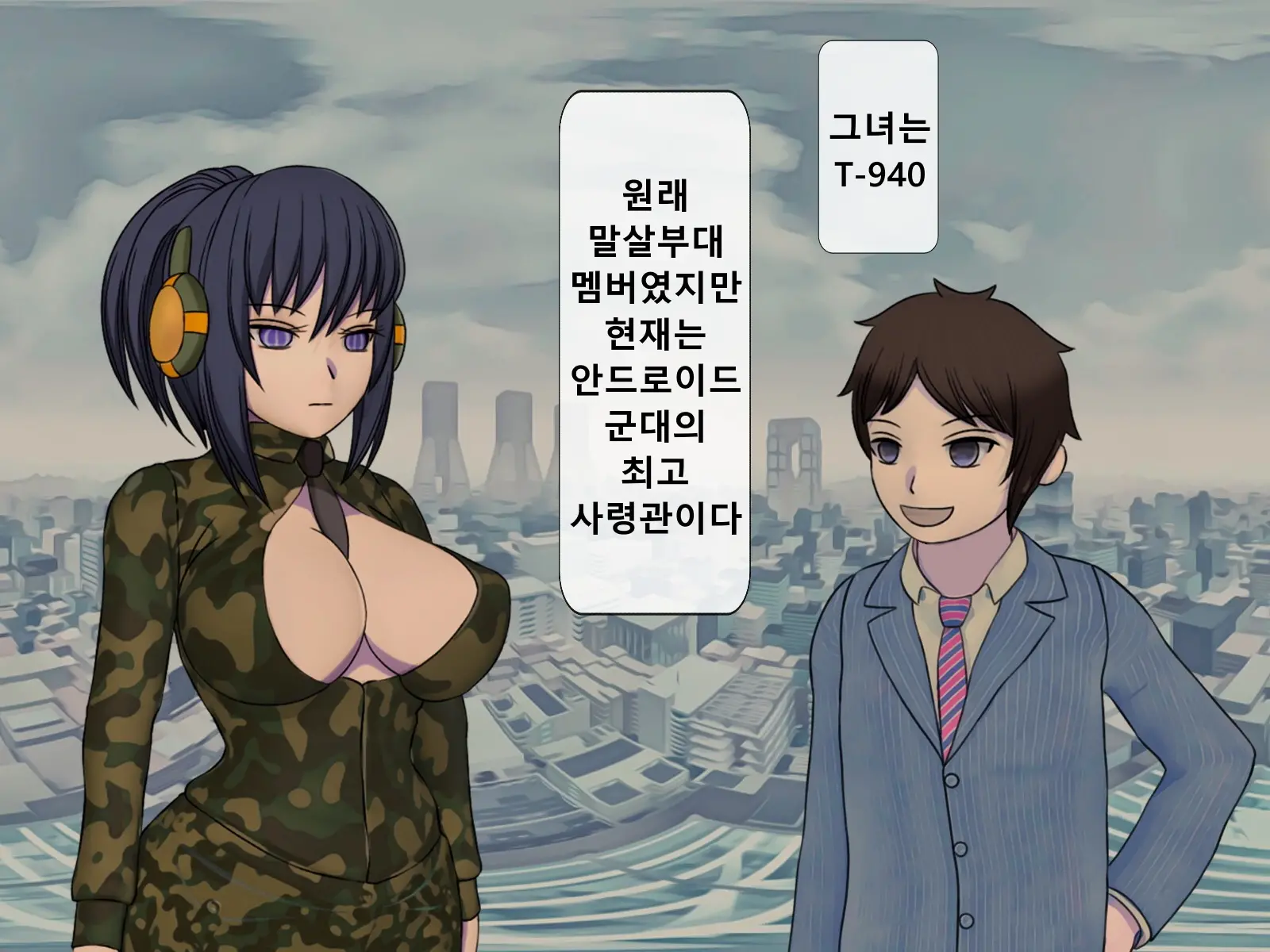 Mugen Shasei Goumon Epilogue | 무한사정고문 에필로그